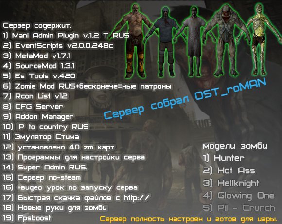 Как сделать ночь в sfm Как сделать ночь в sfm